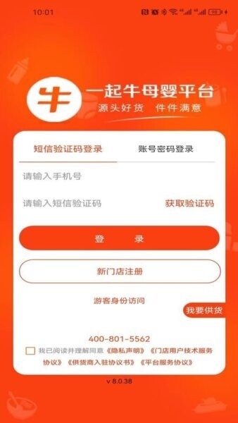 一起牛母婴平台下载 v4.8.4 0