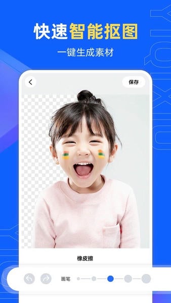 易企秀下载 v5.66.1 2