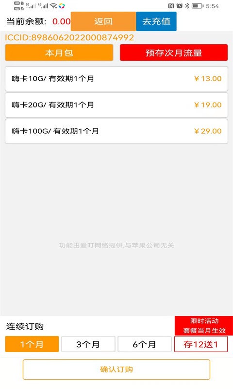 爱叮网络下载 v3.3.6 1