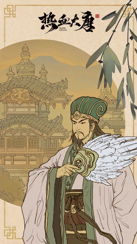 热血大唐游戏下载 1.7 3