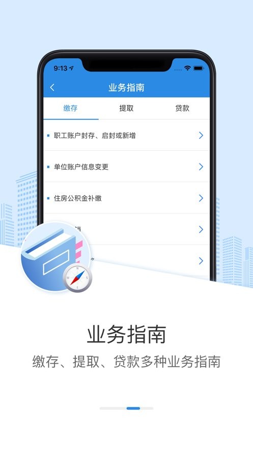 邢台公积金下载 v1.2.6 2