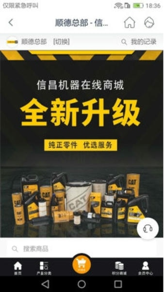 信昌下载 v4.7.5 3