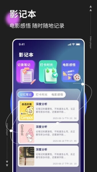 影记本下载 v1.0.4 2