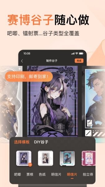 捣谷下载 v3.1.43 1