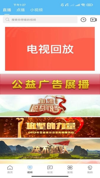 美丽平陆下载 v2.0.2 0