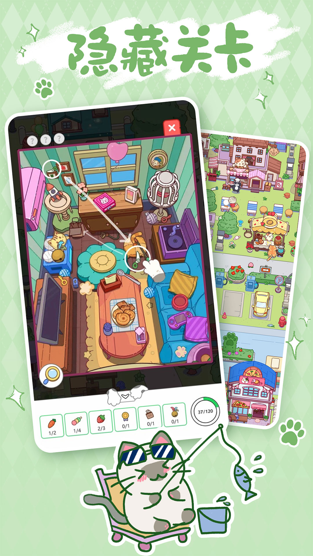 疯狂找东西官方版下载 1.32 4