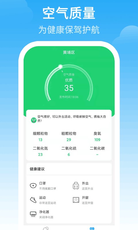 最佳天气下载 v3.3.3 2