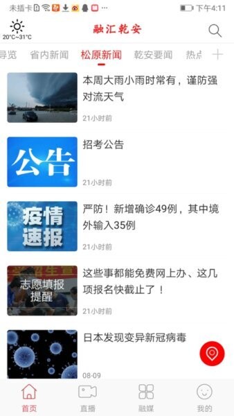 融汇乾安下载 v1.1.5 0