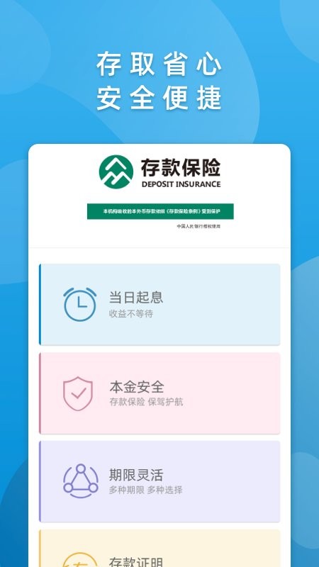 华通银行手机银行下载 v2.8.30 2
