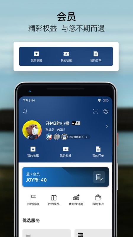 My BMW下载 v6.1.0 3