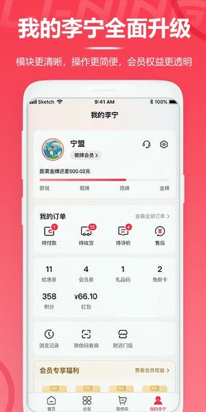 李宁商城下载 v5.9.3 0