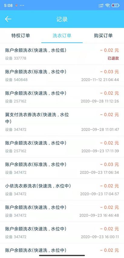 小依app下载 v6.4.9 安卓版 1