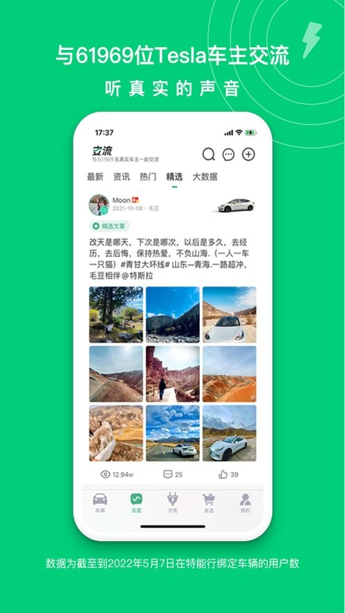 特能行下载 v1.14 2