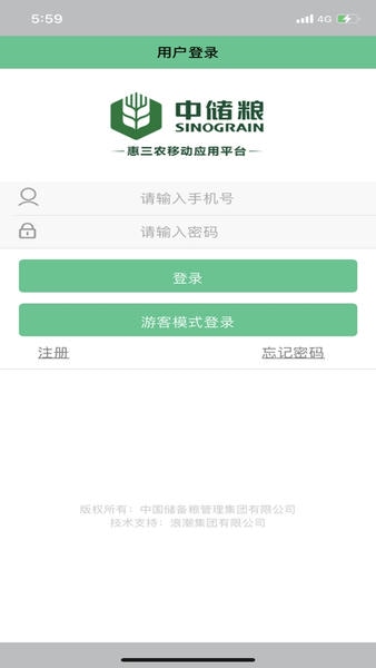 惠三农下载 v2.05 2