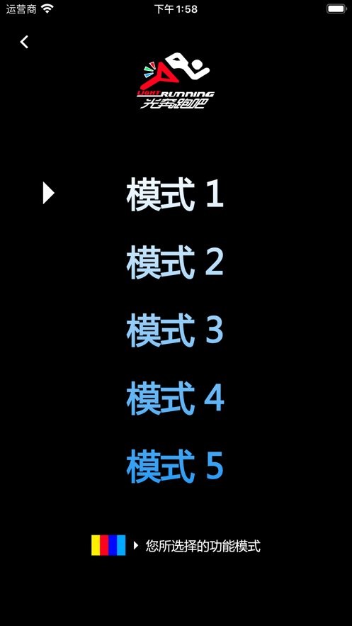 光奔跑下载 v1.0.2 1