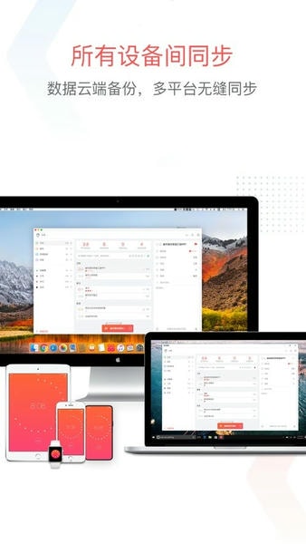 专注清单下载 v15.9 2