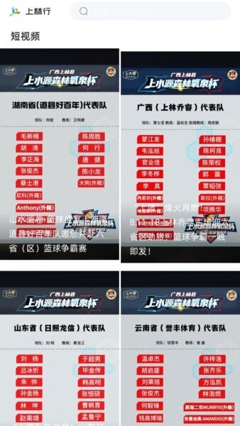 上林行下载 v1.6.198 1