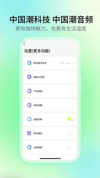 Picun品存蓝牙耳机下载 v4.9.0 1