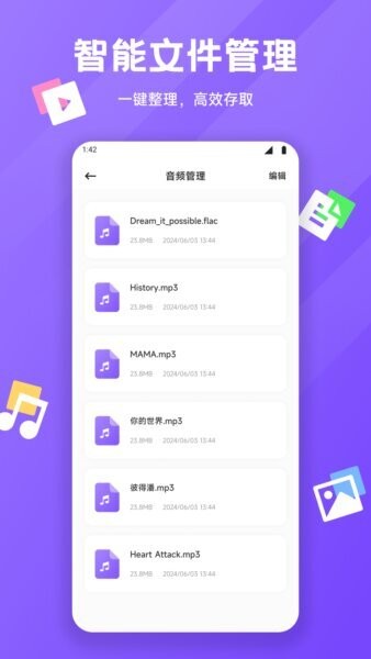 天天文件大师下载 v1.6 1