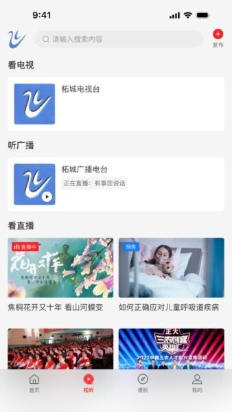 云上柘城下载 v3.0.4 1