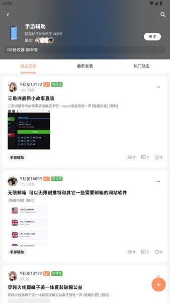 cy社区下载 v3.2 1