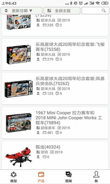 乐玩积木下载 v6.0 2