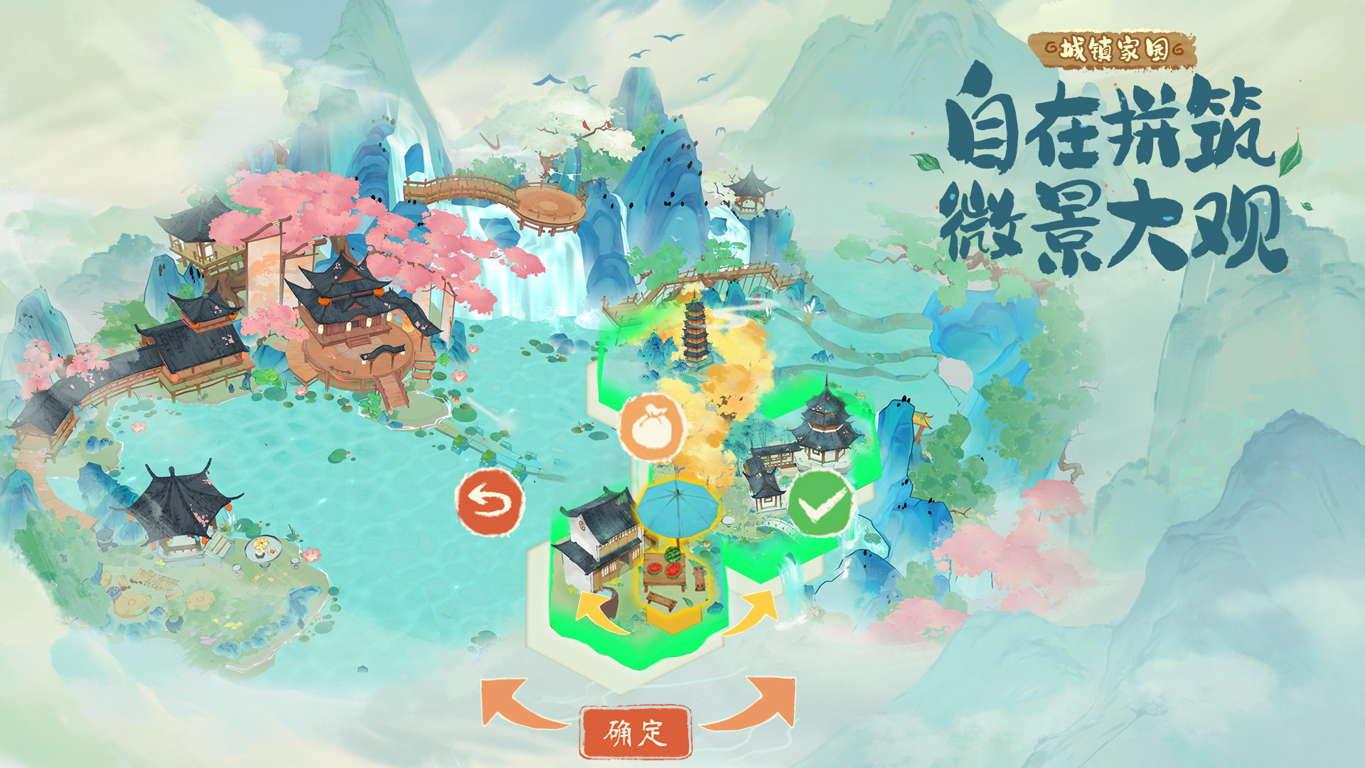 淡墨水云乡最新版下载 0.7.16 3