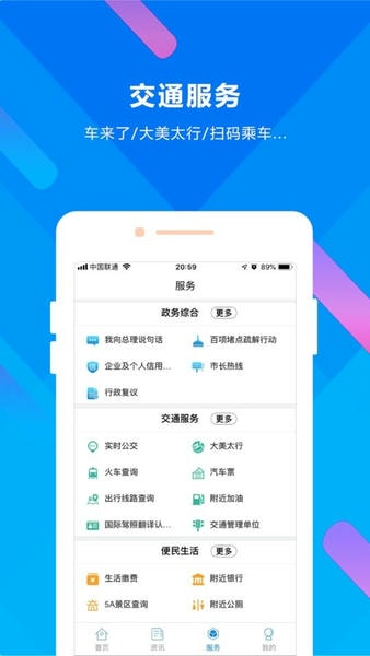 晋来办下载 v2.5.5 0