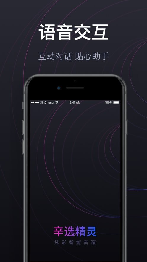 辛选精灵下载 v1.3.8 2