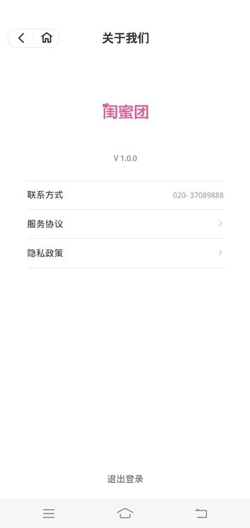 闺蜜团下载 v1.1.3 0