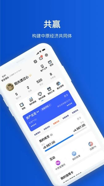 中原银行下载 v6.1.1 3