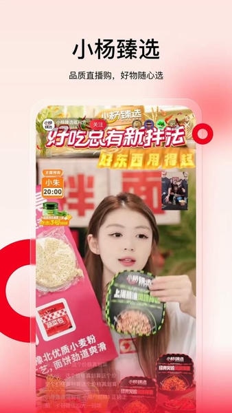 小杨臻选下载 v1.4.0 0