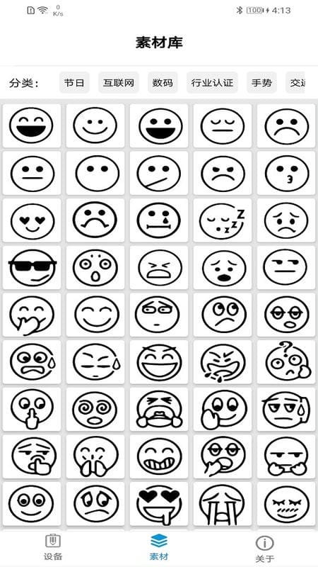 ilabel打印软件下载 v2.1 4