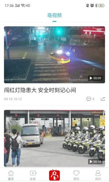 掌上亳州下载 v3.0.3.11 1