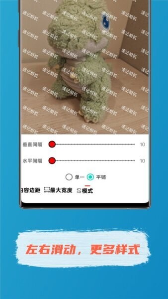 速记相机下载 v2.7.2 1