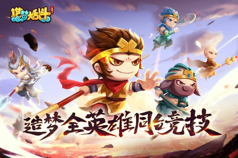 造梦大乱斗最新版下载 v1.1.6 0
