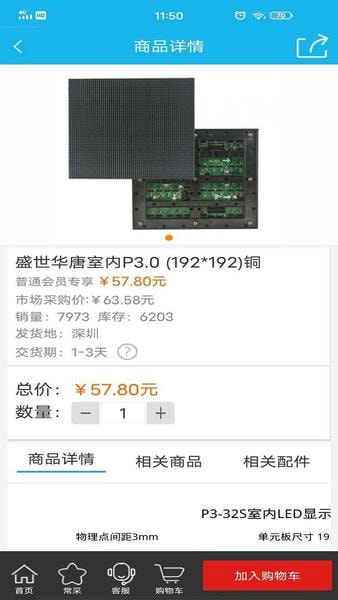 华唐e商下载 v26.3.13 0