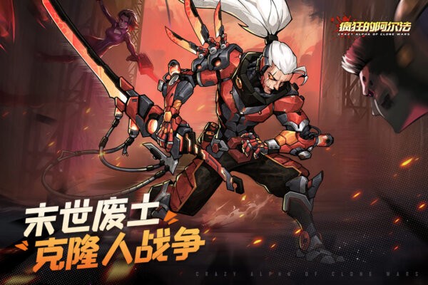 疯狂的阿尔法下载 v1.0.7 1