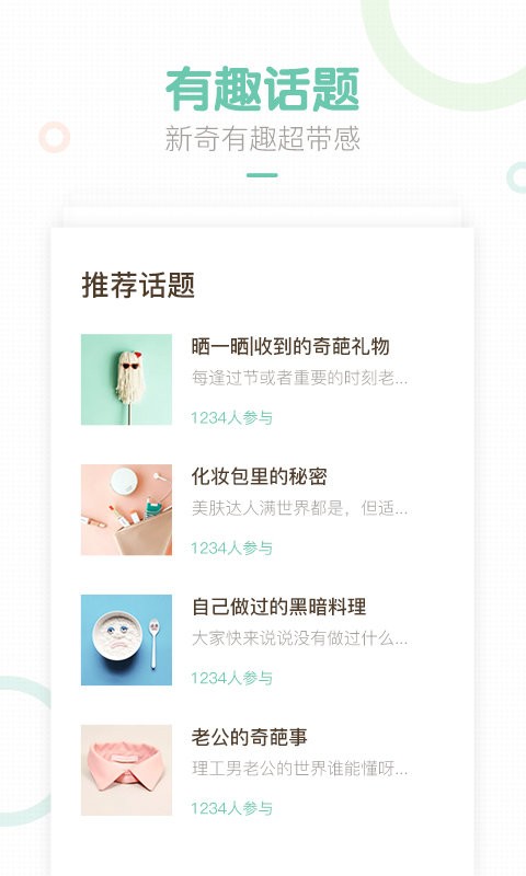 妈妈网轻聊下载 v8.14.7 0