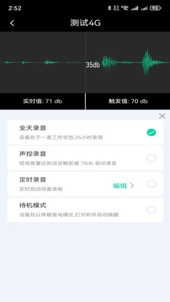 龙势云下载 v3.3.3 4
