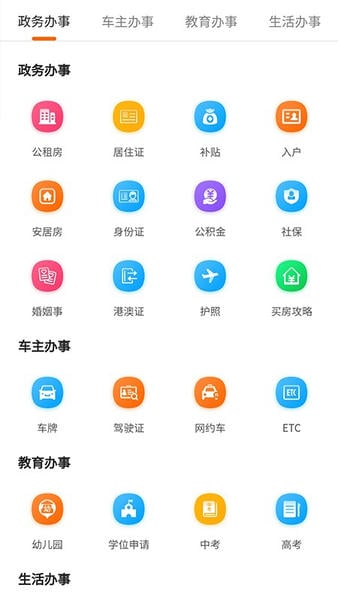 本地宝下载 v4.1.0 1