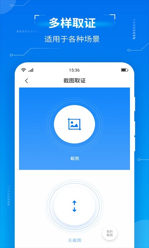 取证专家下载 v1.5.5 2