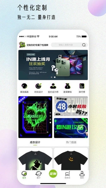 IN趣下载 v1.4.4 3