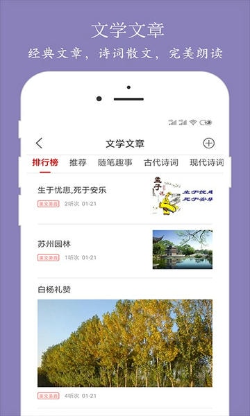 朗读大师下载 v9.6.40 1