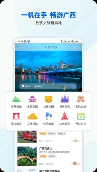 智桂通下载 v1.4.6 4
