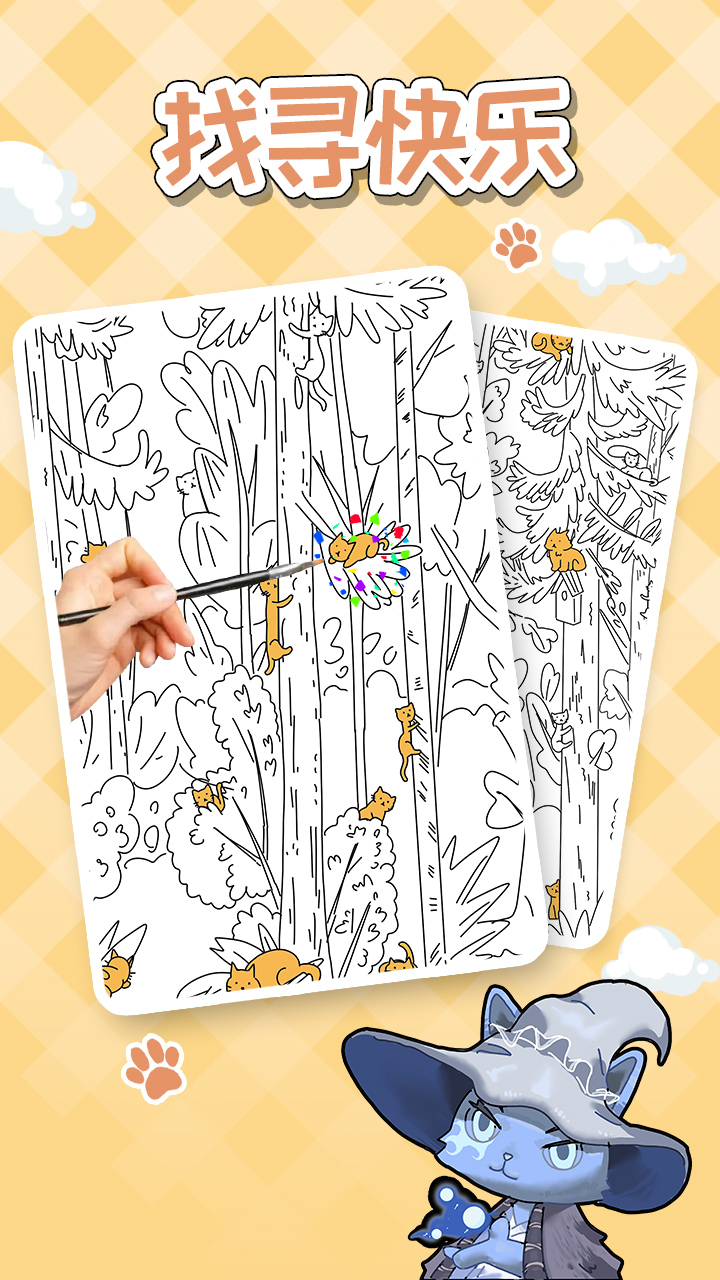 猫隐丹青官方版下载 1.02 2