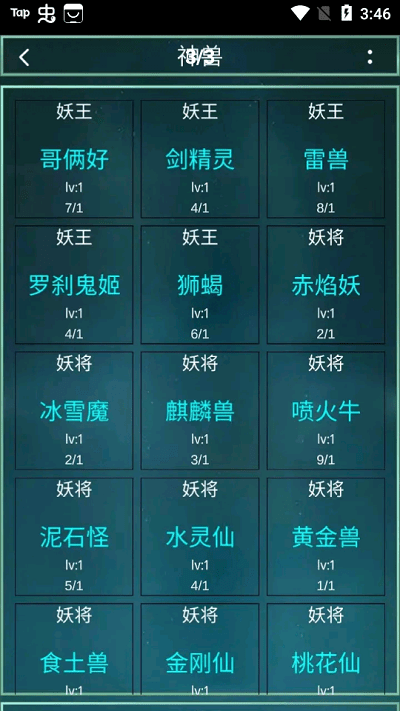 笔墨西游游戏下载  v1.0  1
