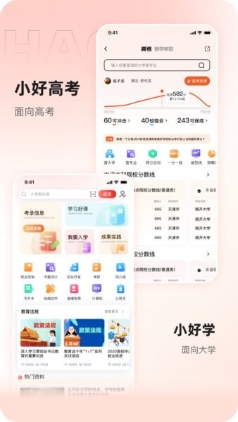 好运达物流下载 v2.1.4 1