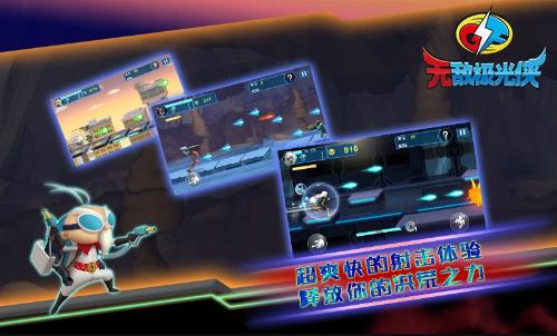 无敌极光侠下载 v3.3.2安卓版 2