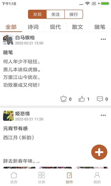 谜语猜猜猜下载 v2.4.3 3